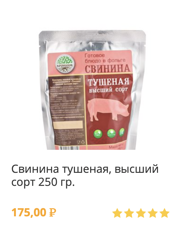 тушеная свинина